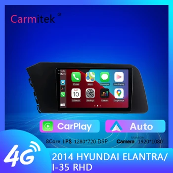 Android 13 За Hyundai Elantra VII CN7 2020 - 2021 Авто Радио Мултимедиен Плейър GPS Навигация Стерео Carplay Монитор WIFI