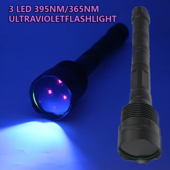(Черен филтър) UV 365нм Ultraviolet led Фенерче с UV-Увеличението Лампа 395нм Луминесцентна открива uv Детектор за Урина домашни любимци