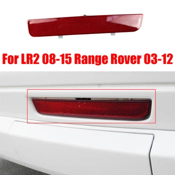 Задни отразяващи броня за Range Rover 2003-2012 за Range Rover LR2 2008-2015, обектив на задната лампа, тампон на лампа, част от екстериора на Автомобила