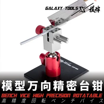 GALAXY Tool T13A01 Прецизна Крепежни Менгеме, работна маса, машина за висока точност Въртящ се инструмент за боядисване и полиране Инструмент за сглобяване на модели
