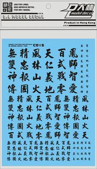 D. L благородна стикер на китайската серия water paste C015, широко използвана за RG 1/144 MG 1/100 ПГ 1/60 модели DL095