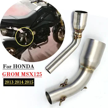 Средната секция на ауспуха на мотоциклета от неръждаема стомана за HONDA GROM MSX125 Удължаване на 260 мм 2013-2015 Нормално 180 мм