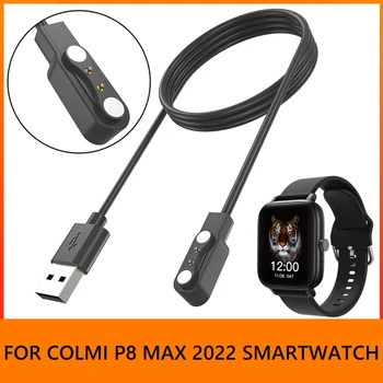 Зарядно устройство за часа 5V 1A, USB кабел, зарядно устройство с няколко защитни устройства, интелигентни аксесоари за умни часа COLMI P8 MAX 2022