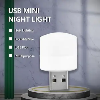 1/3/5 бр. Нощни лампи USB Led Лампа Портативни мини Кръгли Лампи, Осветители за нощно сън Битови Осветителни тела и Аксесоари за дома