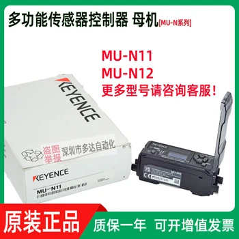 Оригинален KEYENCE KEYENCE Многофункционален лазерен сензор движат МУ-N11, контролер МУ-N12, дънната платка машина