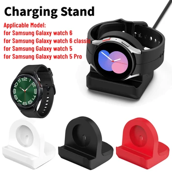 Силиконов кабел за зарядно устройство за Samsung Galaxy Watch6/ 6 Classic/5/ 5 Pro, нескользящий титуляр за док-станция за зареждане, универсална скоба за смарт часа